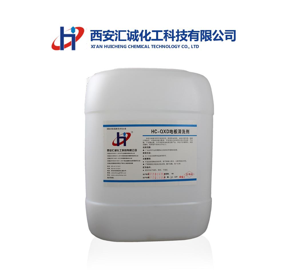漢中地板清洗劑HC-QXD